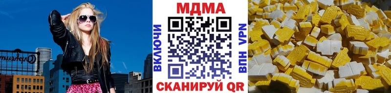MDMA кристаллы Вольск