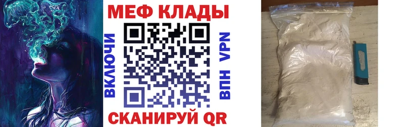 Мефедрон мука  где можно купить наркотик  Вольск 