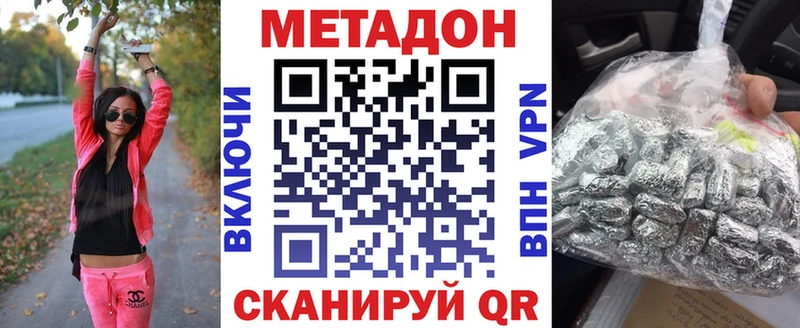 Метадон мёд  купить наркоту  Вольск 